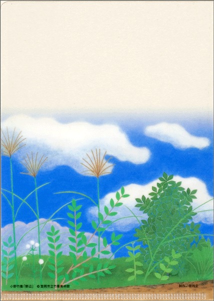 専用他の方発送×小野竹喬【朝富士】lithograph200限定 小野竹喬【朝富士】lithograph200限定 小野竹喬 作 『夕晴』掛軸
