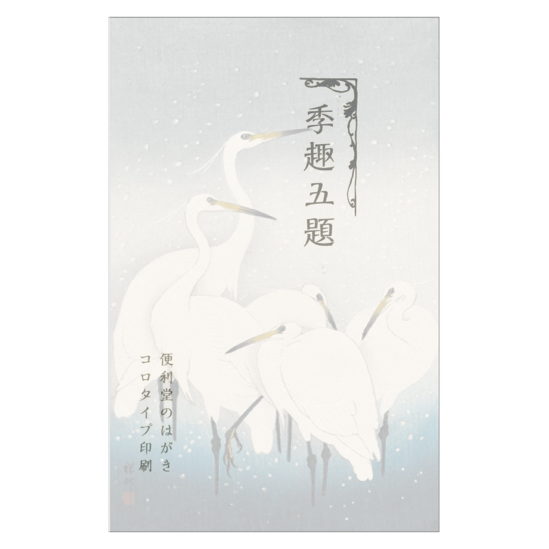 【希少】鏝絵(柿) コテ絵 絵はがき〈重文 巌樹遊猿図〉(部分) 式部輝忠 K-16京都便利堂