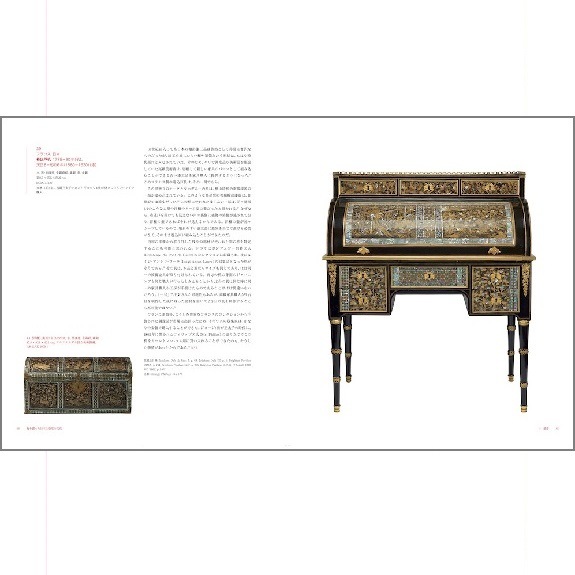 送料無料】 書籍 -英国王室秘蔵の名品でたどる- 海を渡った日本と皇室