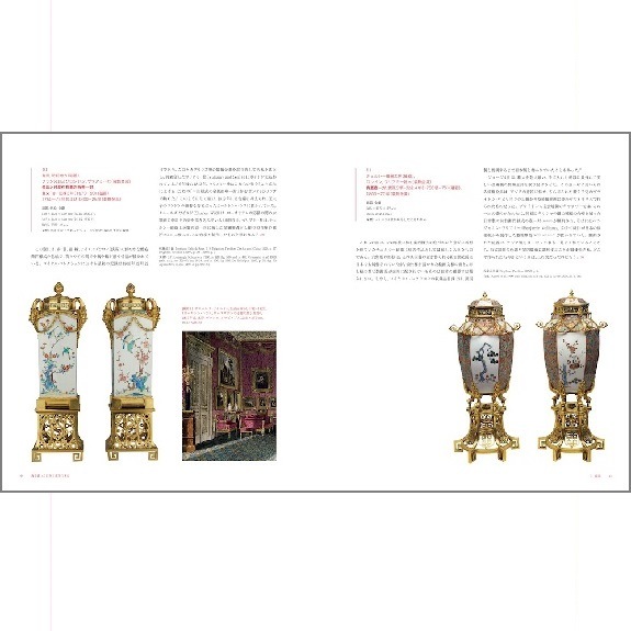 送料無料】 書籍 -英国王室秘蔵の名品でたどる- 海を渡った日本と皇室