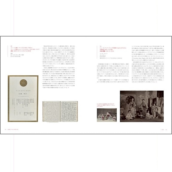 送料無料】 書籍 -英国王室秘蔵の名品でたどる- 海を渡った日本と皇室