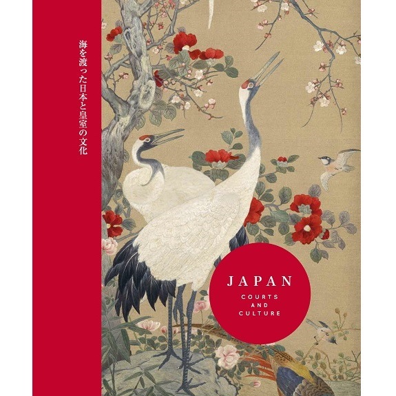 送料無料】 書籍 -英国王室秘蔵の名品でたどる- 海を渡った日本と皇室