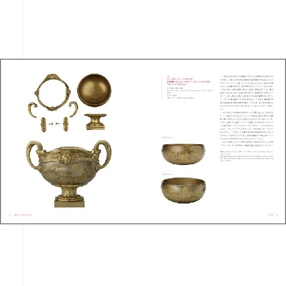 送料無料】 書籍 -英国王室秘蔵の名品でたどる- 海を渡った日本と皇室