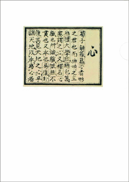 A4クリアファイル〈夏目漱石 こころ〉京都便利堂オンラインショップ