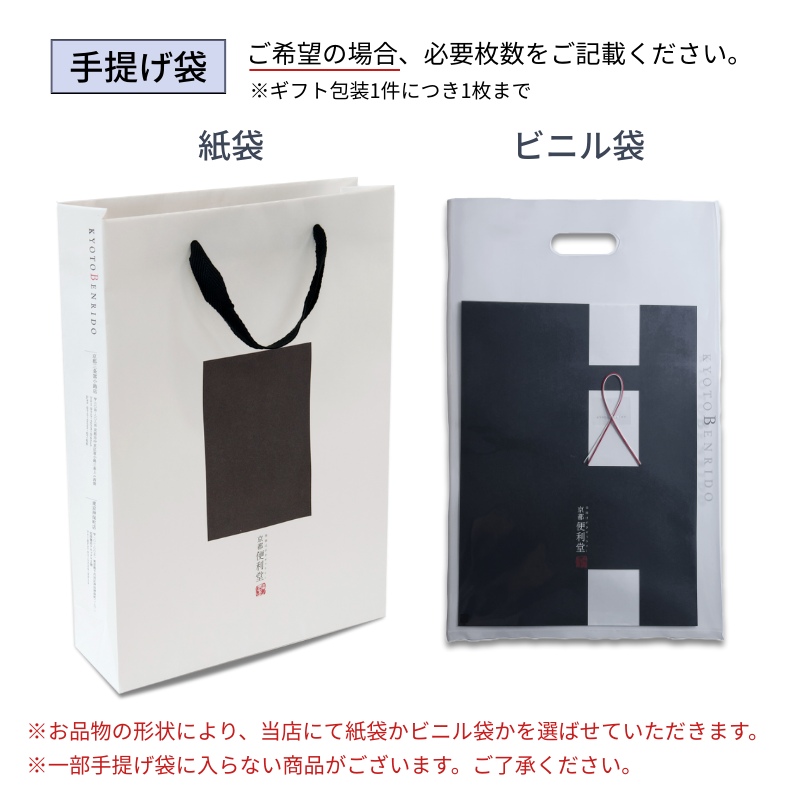 ラッピング京都便利堂オンラインショップ