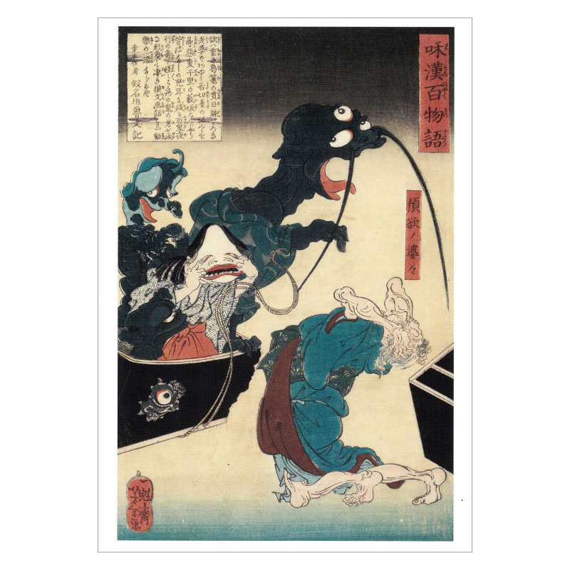 絵はがきセット〈和漢百物語〉月岡芳年(5枚組)京都便利堂