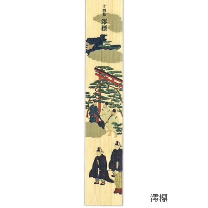 竹しおり〈重文 源氏物語絵色紙帖〉 (全10種)京都便利堂オンラインショップ