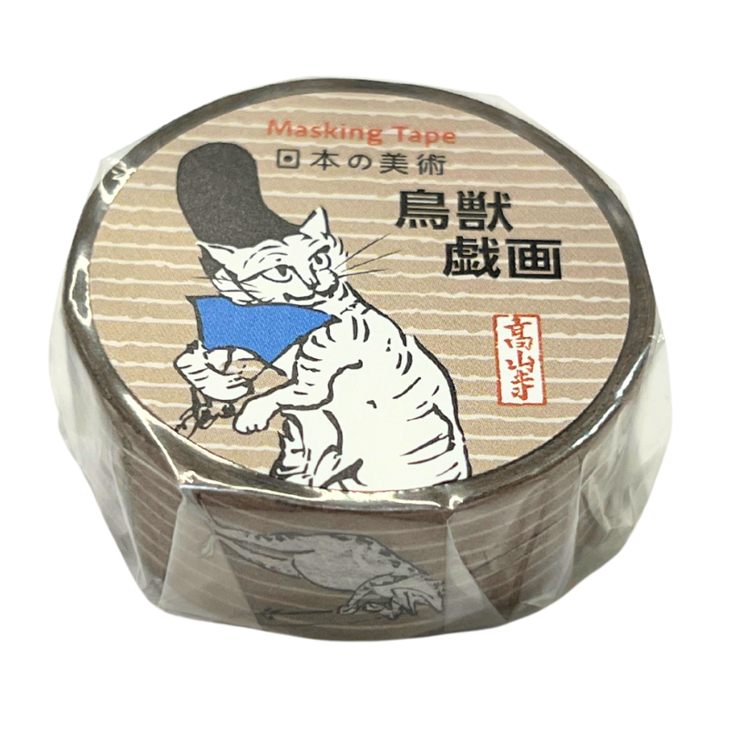 マスキングテープ〈国宝 鳥獣人物戯画〉茶色京都便利堂