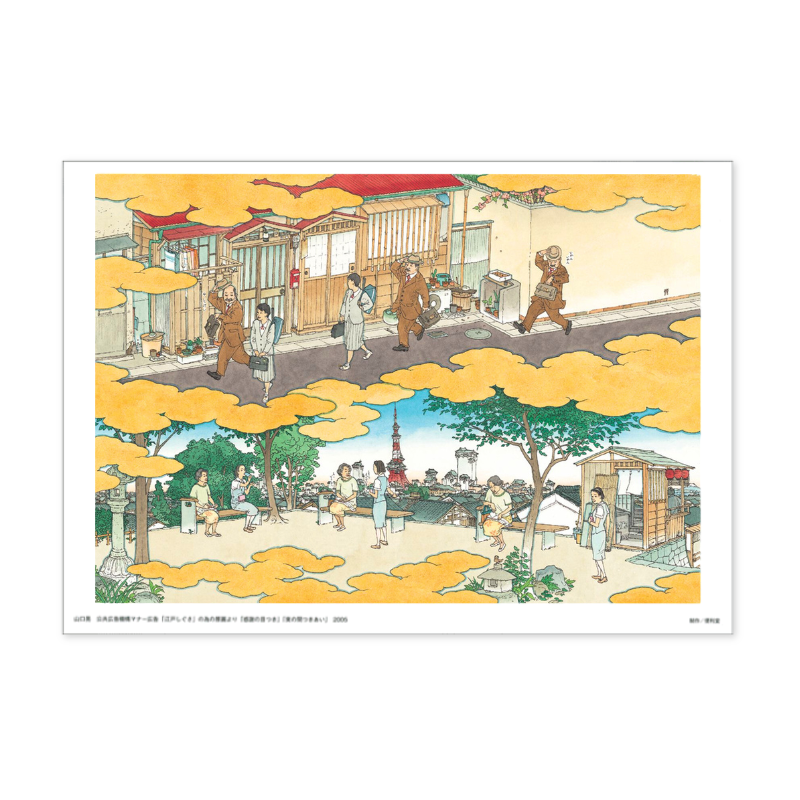 額絵 山口晃〈感謝の目つき 束の間つきあい〉京都便利堂オンラインショップ