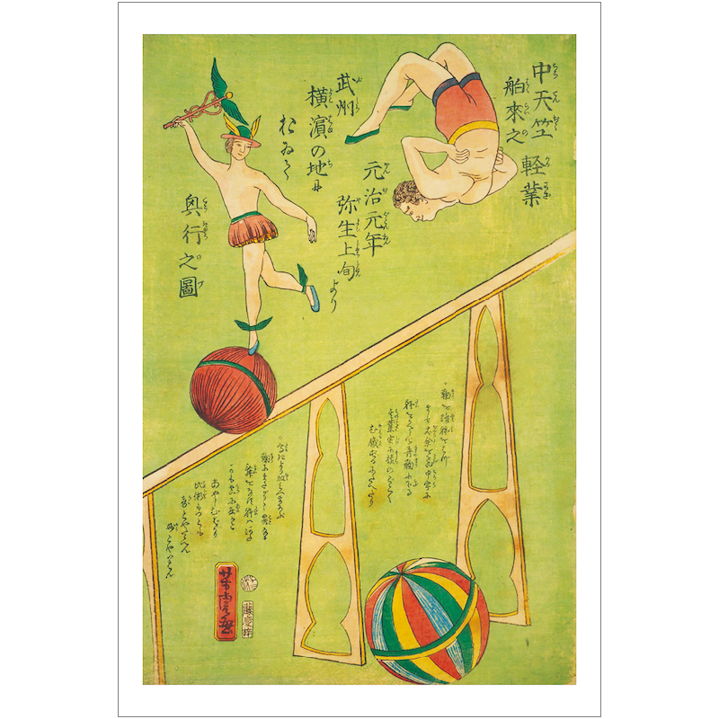 中古】 長州の密偵森寛斎 知られざる勤王の画家/東京経済（船橋