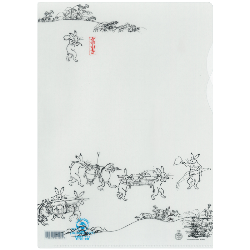【原画】『片瞑り』 再生PP A4クリアファイル〈国宝 鳥獣人物戯画〉運び京都便利堂