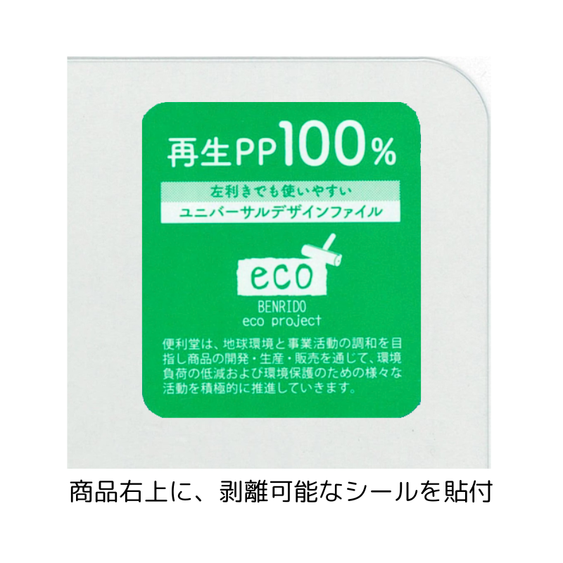 再生PP A4クリアファイル〈国宝 鳥獣人物戯画〉運び京都便利堂