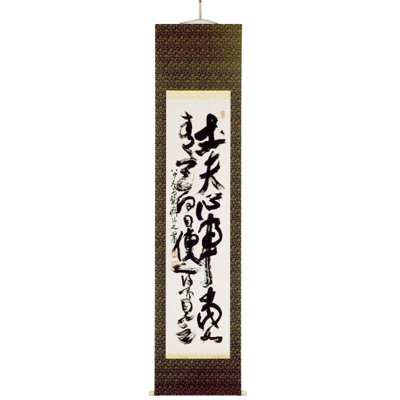 掛軸〈丈夫心事二行書〉富岡鉄斎京都便利堂オンラインショップ