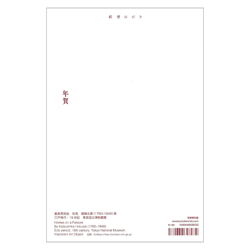 年賀はがき1000枚 plain_img_03.jpg