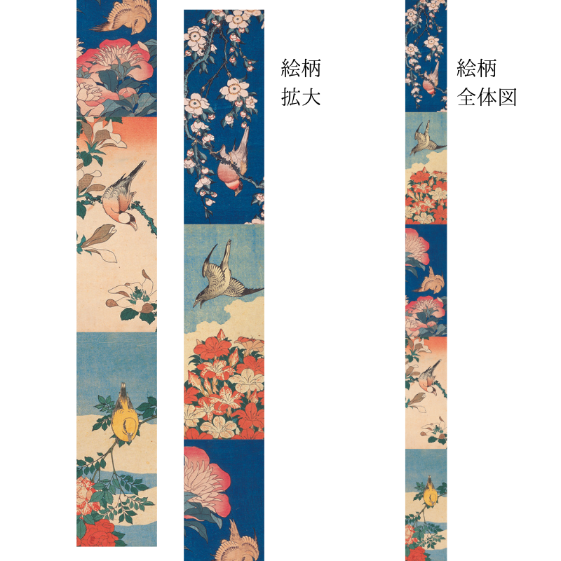 マスキングテープ〈花鳥画撰〉葛飾北斎京都便利堂オンラインショップ