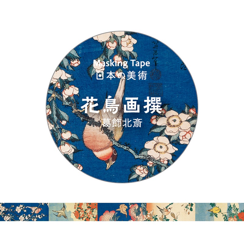 マスキングテープ〈花鳥画撰〉葛飾北斎京都便利堂オンラインショップ