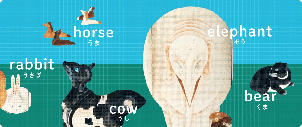 送料無料】絵本〈こどもびじゅつえほん えいごでまなぼう じゃくちゅう