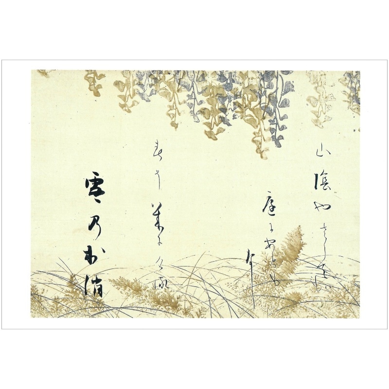 ◆『 本阿弥光悦 下絵入詠歌切 西行歌 こころなきみにも… 』掛軸◆検）尾形光琳 ◇『 本阿弥光悦 下絵入詠歌切 西行歌 こころなきみにも… 』掛軸◇検