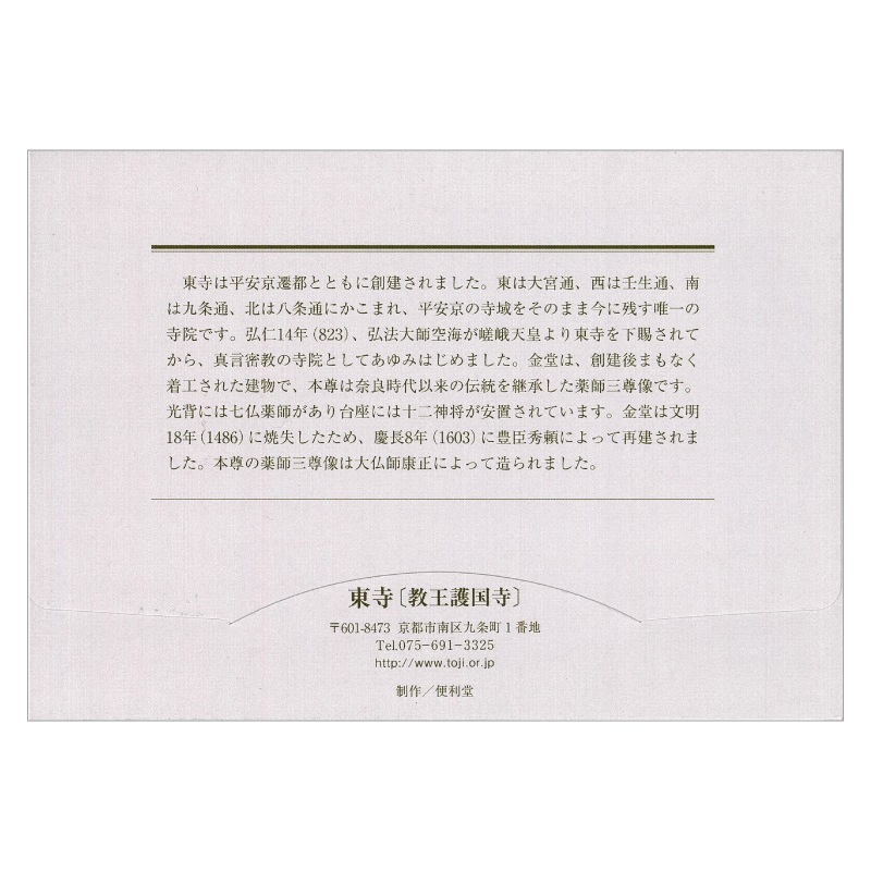 戦前 法隆寺 絵葉書帳 全36枚収録 仏像絵葉書No1 戦前 法隆寺 絵葉書帳 全36枚収録 仏像絵葉書No1 - メルカリ