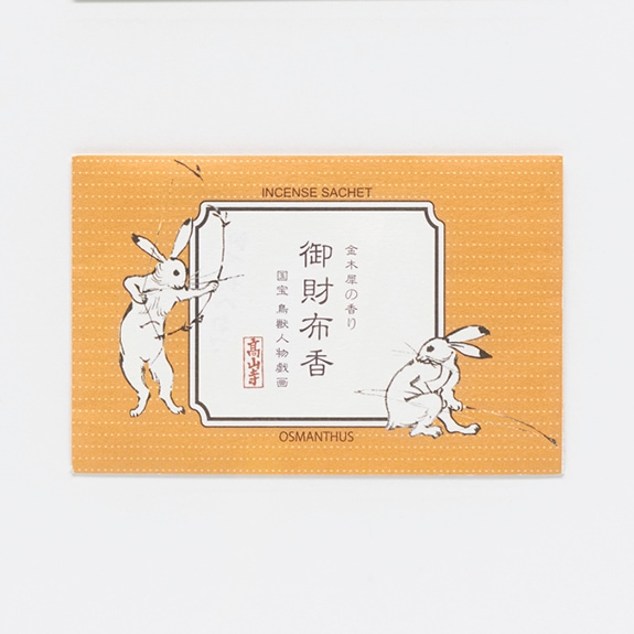 御財布香〈国宝 鳥獣人物戯画〉(全4柄)京都便利堂オンラインショップ 御財布香〈国宝 鳥獣人物戯画〉(全4柄)京都便利堂オンラインショップ