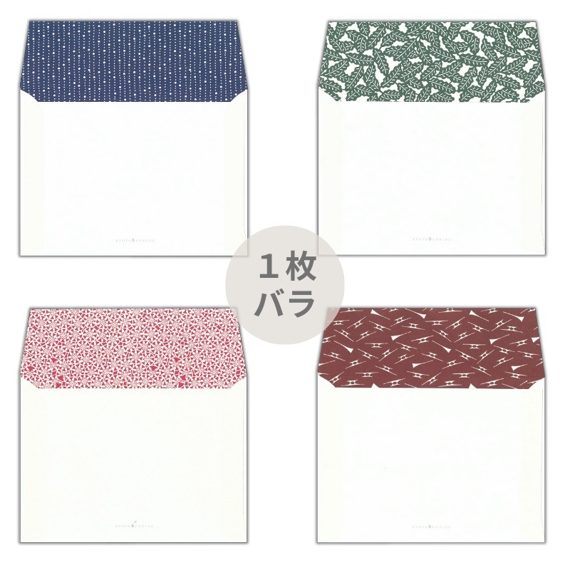 封筒〈染の型紙〉（全4種）京都便利堂オンラインショップ