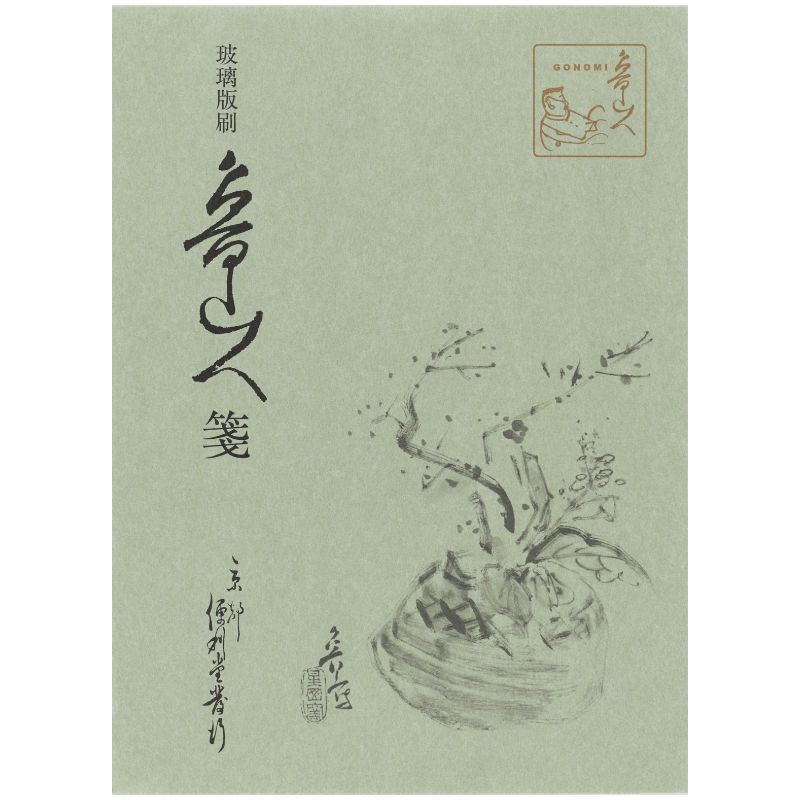 レターセット〈魯山人GONOMI〉4 春花・かえる京都便利堂オンラインショップ