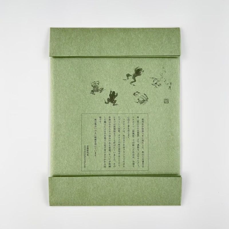 溢れかえる岸辺　日本語版 ４枚セット レターセット〈魯山人GONOMI〉4 春花・かえる京都便利堂オンラインショップ