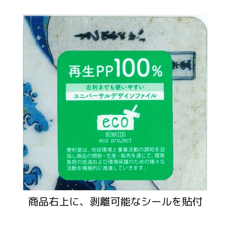 クリアファイル 三途 クリアファイルケース＜蔵出し市 三玖＞