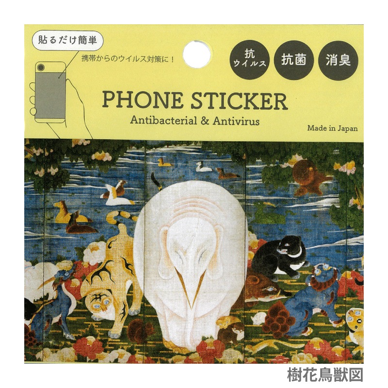 PHONE STICKER 〈樹花鳥獣図屏風〉 伊藤若冲京都便利堂