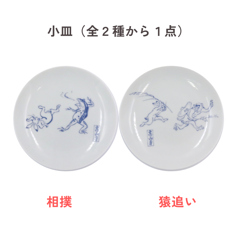 母の日ギフト】鍵善良房〈ぼうろ〉×前田珈琲×小皿〈鳥獣人物戯画