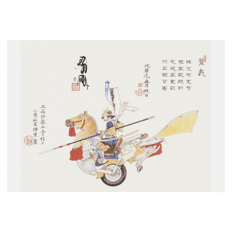 絵はがき〈騎馬武者圖〉山口晃京都便利堂オンラインショップ