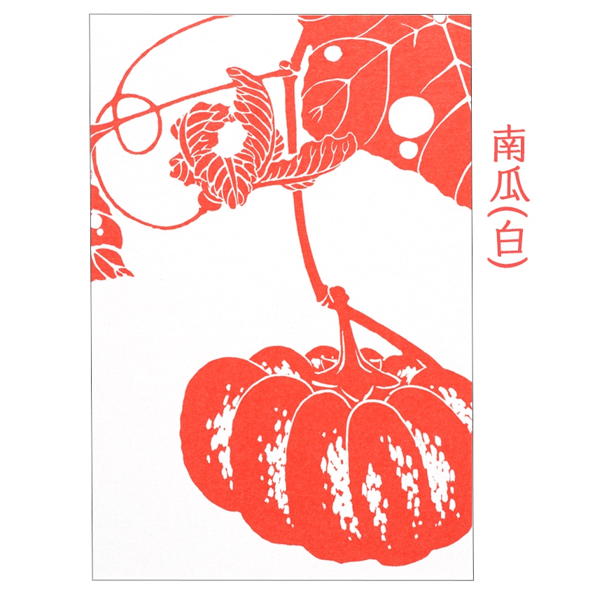 SHIHO便利堂 玄圃瑤華はがき お祝い用(全8種)京都便利堂オンラインショップ