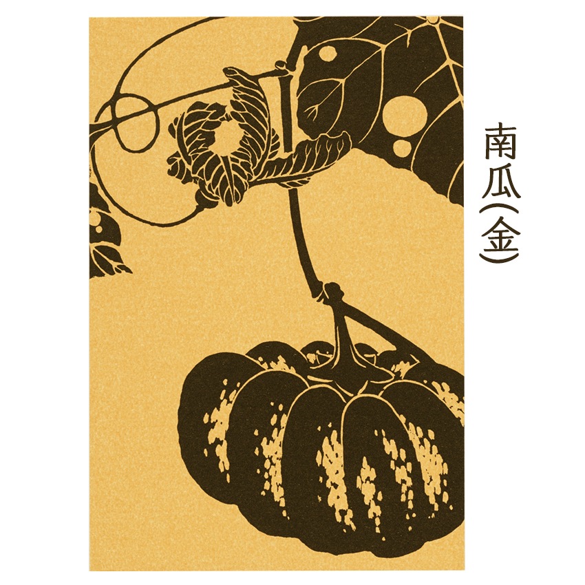 感謝祭クーポン対象】SHIHO便利堂 玄圃瑤華はがき お祝い用(全8種)京都