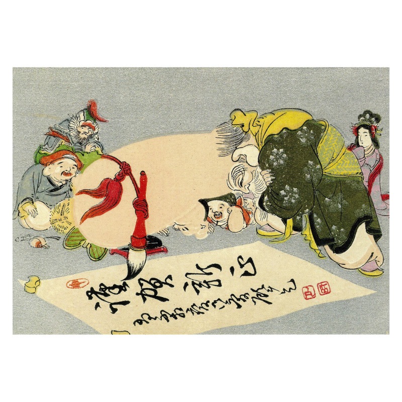 古い年賀はがき Yahoo!オークション -「古い年賀はがき」の落札相場・落札価格