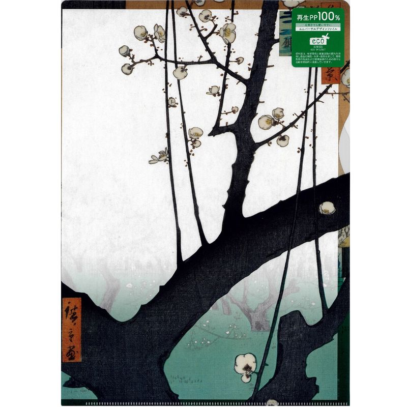 感謝祭クーポン対象】再生PP A4クリアファイル〈名所江戸百景 亀戸