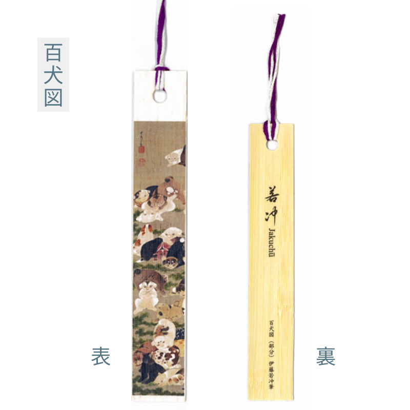 竹しおり 伊藤若冲 (全6種)京都便利堂オンラインショップ