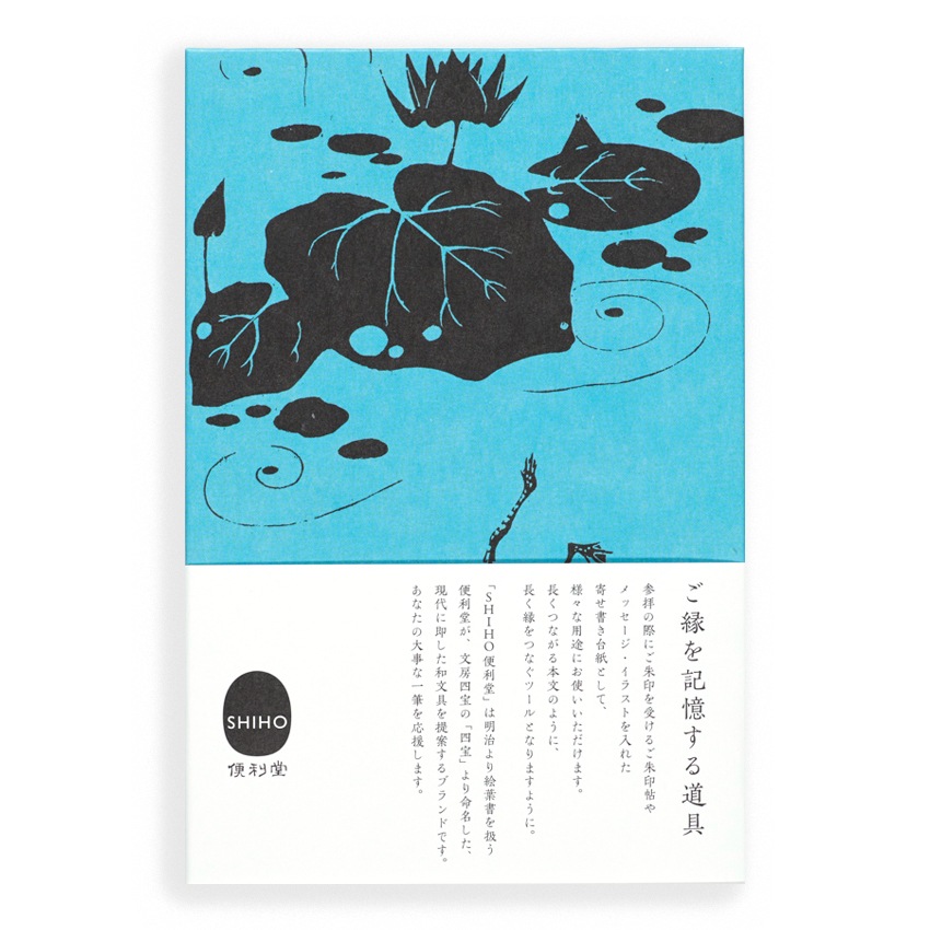 SHIHO便利堂 玄圃瑤華朱印帖(全4種)京都便利堂オンラインショップ