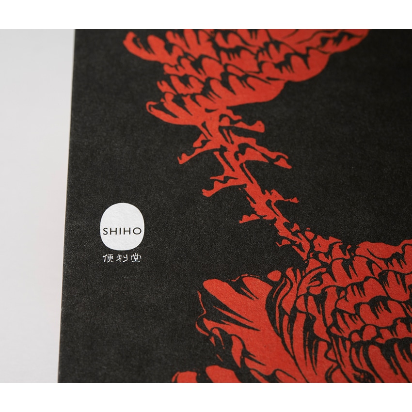 ☆黒川富士雄☆「芥子図」日本画 SM 印共シール　未使用額！ ☆黒川富士雄☆「芥子図」日本画 SM 印共シール 未使用額！ ☆