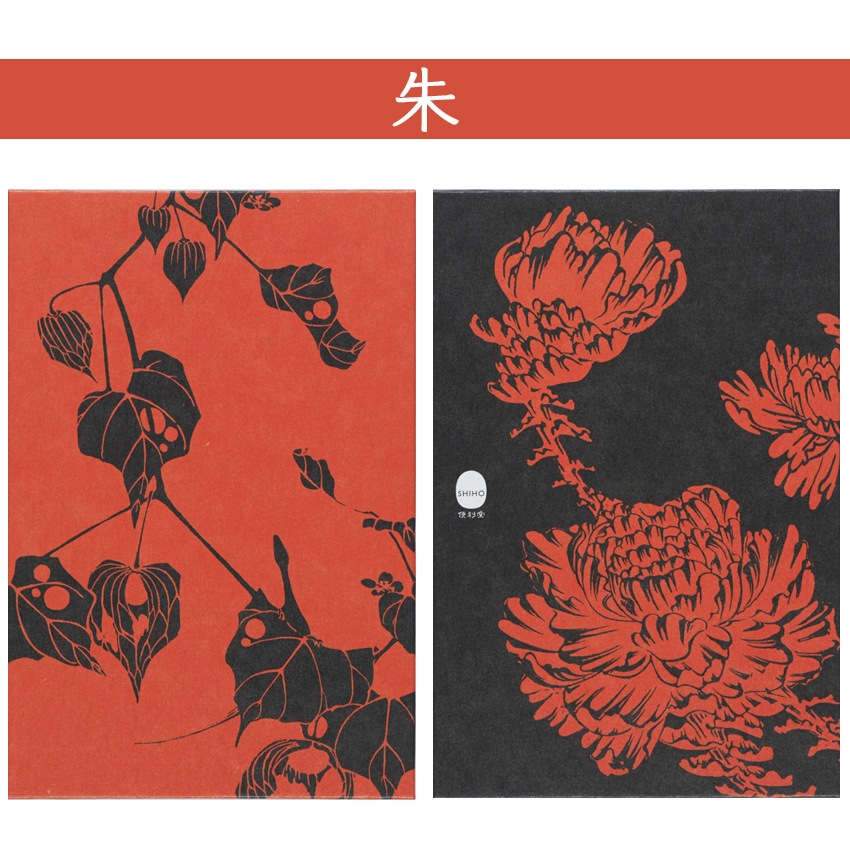 ☆黒川富士雄☆「芥子図」日本画 SM 印共シール　未使用額！ ☆黒川富士雄☆「芥子図」日本画 SM 印共シール 未使用額！ ☆