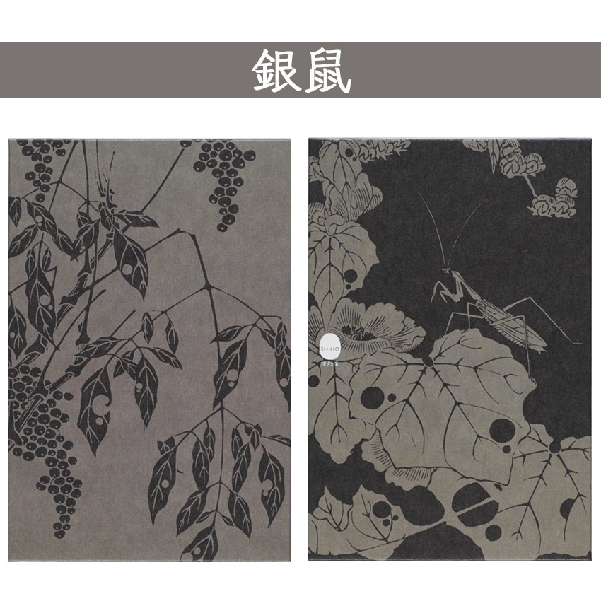 SHIHO便利堂 玄圃瑤華朱印帖(全4種)京都便利堂オンラインショップ