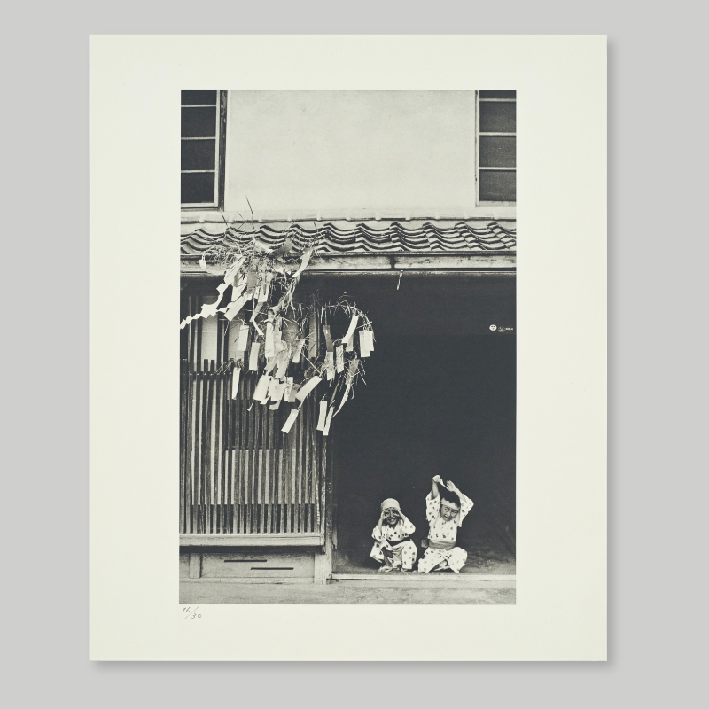 限定30部】 コロタイプポートフォリオ 植田正治《童暦》京都便利堂