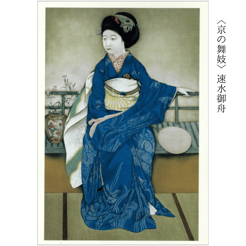 磯田又一郎額絵　 京舞妓12ヶ月素描全12葉 Yahoo!オークション - 磯田又一郎 【風車さす舞妓】 希少な大判額装用