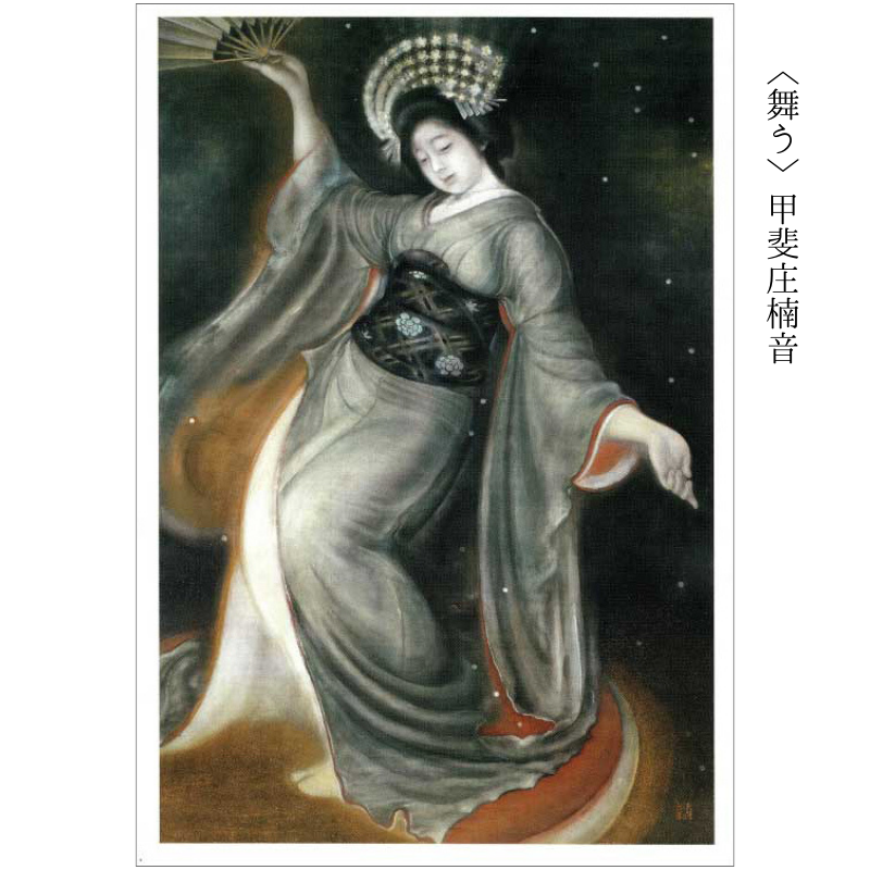 絵はがきセット〈芸妓舞妓 十二撰〉(12枚組)京都便利堂オンラインショップ