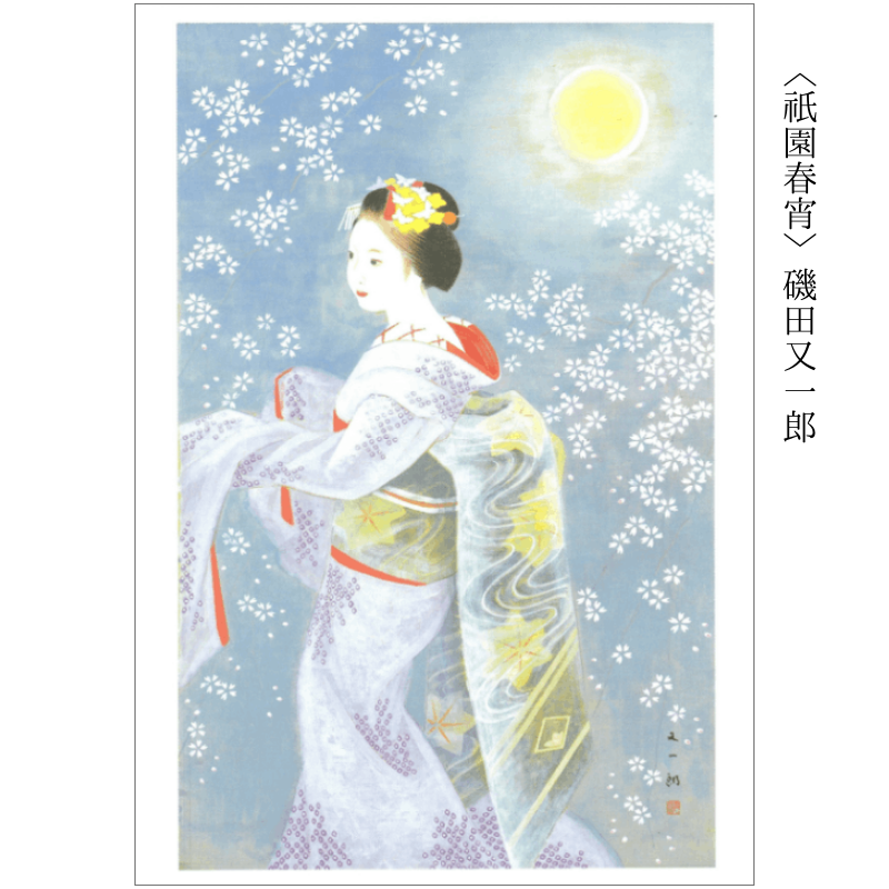 畠中光亭、【舞妓】、希少な画集画、新品高級額 額装付、状態良好 畠中光亭、【舞妓】、希少な画集画、新品高級額 額装付、状態良好