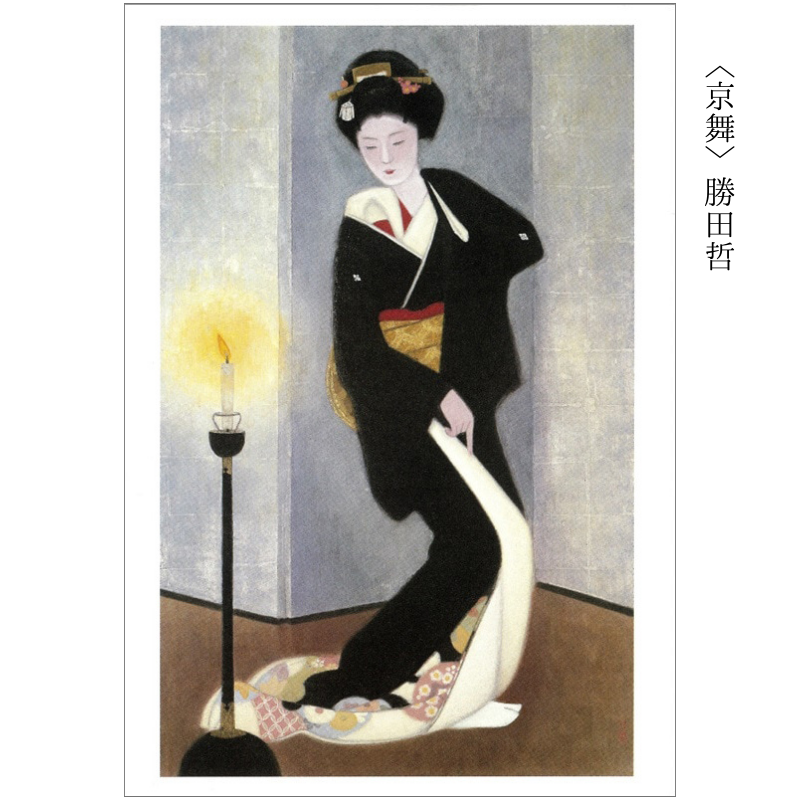 絵はがきセット〈芸妓舞妓 十二撰〉(12枚組)京都便利堂オンラインショップ