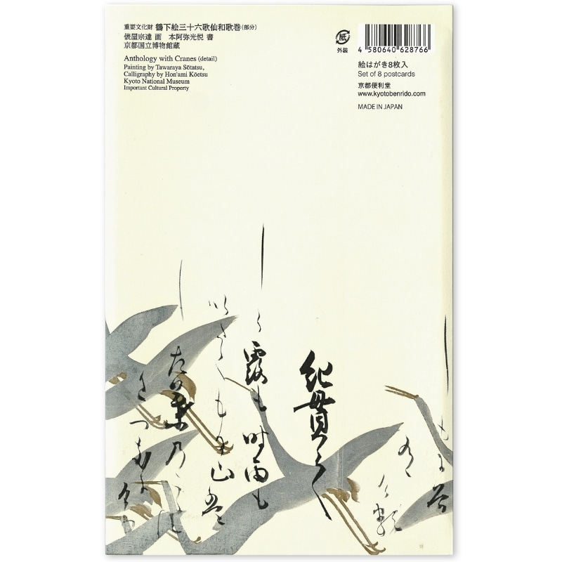 絵巻物　絵巻日本の歴史 3巻セット 白鳥社発行 美品 縮小絵巻物〈国宝 鳥獣人物戯画 丙巻（第三巻）〉 -の商品詳細 | 蔦屋