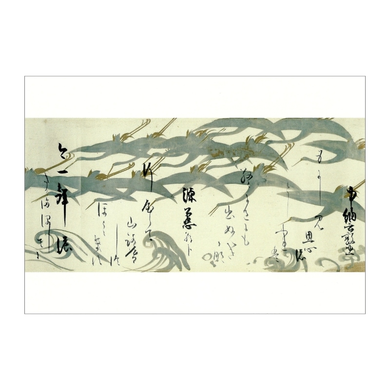 絵はがきセット〈重文 鶴下絵三十六歌仙和歌巻〉書：本阿弥光悦 画