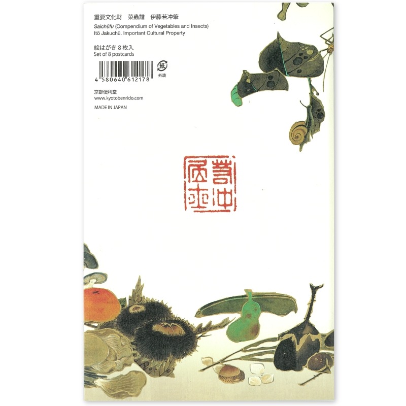 絵はがきセット〈重文 菜蟲譜(さいちゅうふ)〉伊藤若冲(8枚組)京都便利
