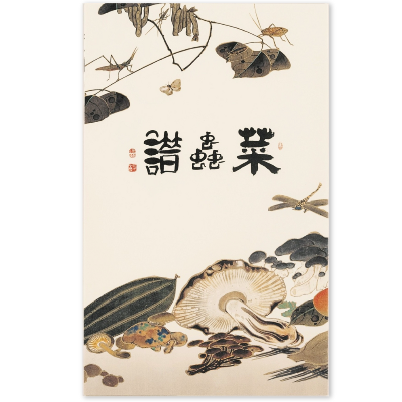 絵はがきセット〈重文 菜蟲譜(さいちゅうふ)〉伊藤若冲(8枚組