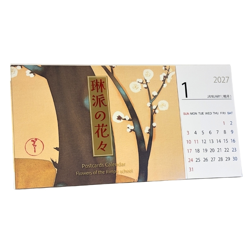 絵はがきカレンダー2027 〈琳派の花々〉